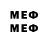 Меф мяу мяу VHQ Mee la
