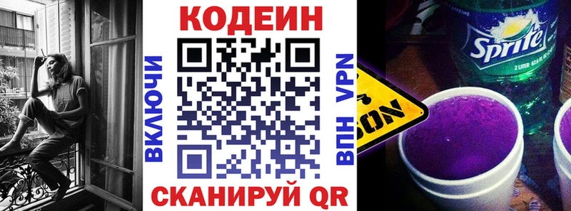 купить наркоту  Чапаевск  Codein Purple Drank 
