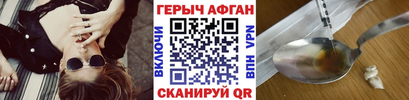 Героин герыч  Чапаевск 