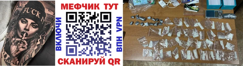 МЕФ mephedrone  omg ТОР  Чапаевск  где продают  