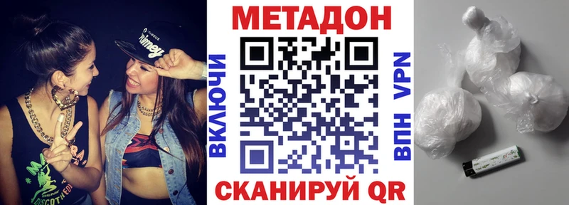 МЕТАДОН кристалл  Чапаевск 